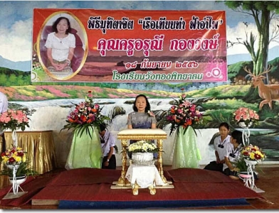 อ่านข่าวต่อ....