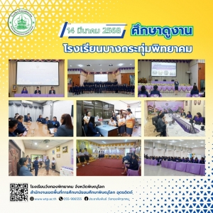 อ่านข่าวต่อ....