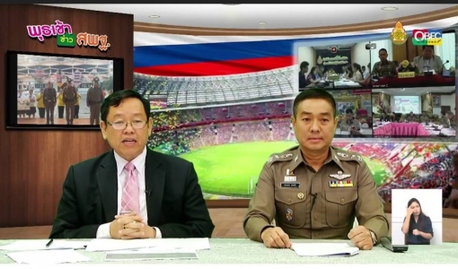 อ่านข่าวต่อ....