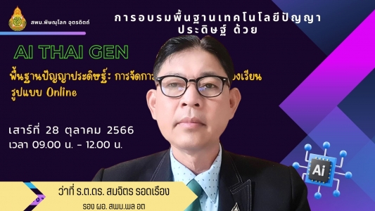 อ่านข่าวต่อ....