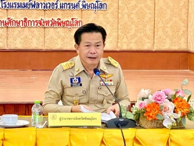 อ่านข่าวต่อ....