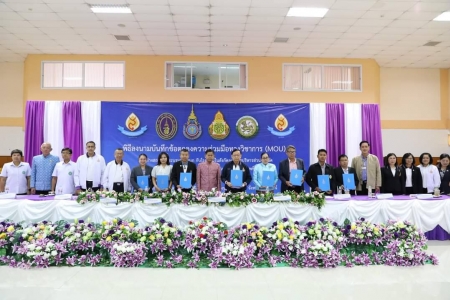 อ่านข่าวต่อ....